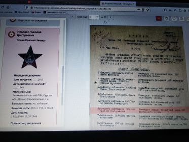 Орден красной звезды, медаль за оборону Ленинграда