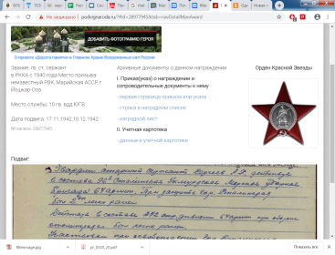 Орден Красной звезды