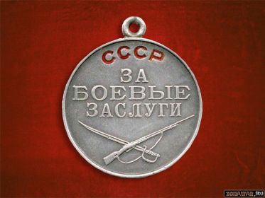 Медаль "За бовые заслуги"