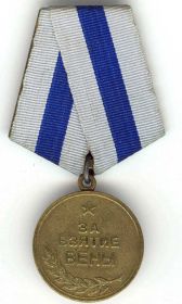 Медаль "За взятия Вены"