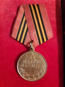 Медаль «За взятие Берлина»