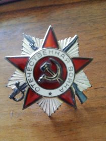 Орден Великой Отечественной Войны
