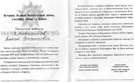 благодарственное письмо