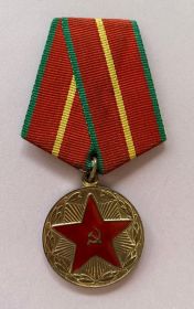 Медаль "Вооруженные силы СССР за 20 лет безупречной службы"