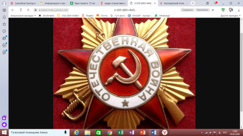 Орден Великой Отечественной Победы