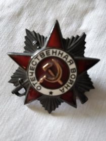 Орден Отечественной войны 2-й степени