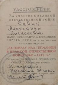 Медаль «За победу над Германией в Великой Отечественной войне»