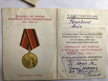 30 лет победы в ВОВ 1941-1945гг.
