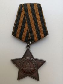 Орден Славы lll степени (17.111943г.)