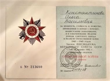 Орден Отечественной Войны II степени
