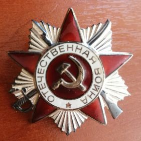 Орден Отечественной войны 2-й степени
