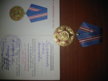 Юбилейная медаль "50 лет Вооруженных сил СССР"