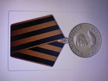 Медаль «за победу над Германией в Великой Отечественной войне 1941-1945гг.»