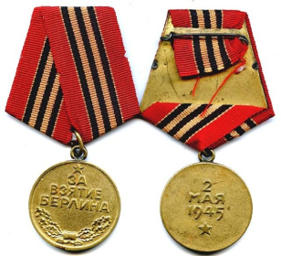 Медаль "За взятие Берлина" (Б № 089789)