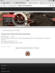 Орден Отечественной войны 2-й степени