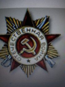 Орден Отечественной войны 1 степени