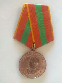 За победу над Германией