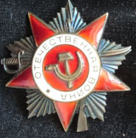 Орден Отечественной войны II степени