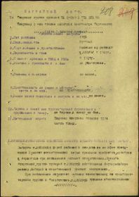 орден Красной Звезды