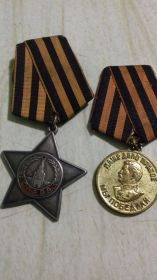 ОРДЕН СЛАВЫ III СТЕПЕНИ, МЕДАЛЬ "ЗА ПОБЕДУ НАД ГЕРМАНИЕЙ 1941-1945"