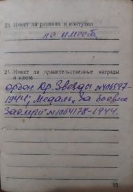 Медаль "За боевые заслуги"