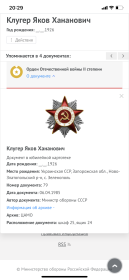 Орден Отечественной войны II степени