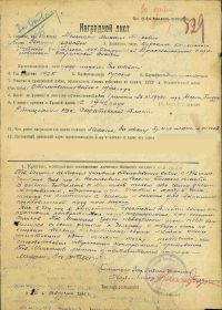 Медаль "За отвагу"