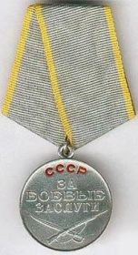 медалью «За боевые заслуги»