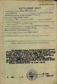 Медаль "За боевые заслуги", "За взятие Берлина" и др.