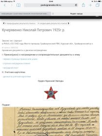 Орден Красной Звезды