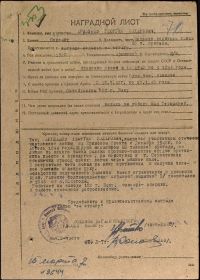 МЕДАЛЬ "ЗА ОТВАГУ"