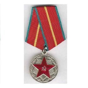 Медаль "За безупречную службу" 1 степени