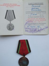 «20 лет Победы в ВОВ 1941-1945 гг.»
