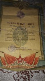 похвальный лист