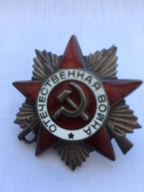 Орден Отечественной войны
