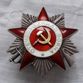 Орден отечественной войны II степени