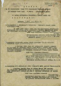 Орден Славы III степени , медаль "За отвагу"