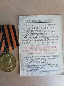 За победу над Германией в Великой Отечественной войне 1941-1945гг.