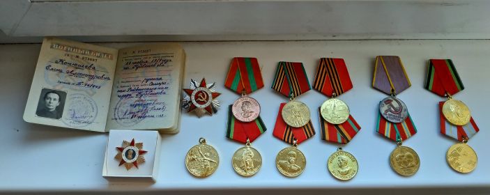 Ордена и медали