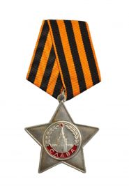 Орден Славы 3 степени