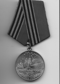 Медаль " 50 лет Победы в Великой Отечественной Войне 1941-1945 гг. "