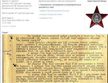 Орден Красной Звезды,медаль за боевые заслуги,медаль за освобождение Праги,медаль за победу над Германией