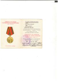 "Тридцать лет Победы в Великой Отечественной войне 1941-1945 гг."