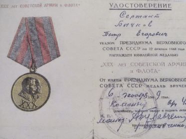 ХХХ лет Советской Армии и Флота