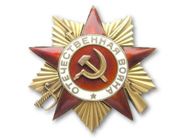 За мужество проявленное в боях с фашистскими захватчиками, награжден двумя  Орденами  Отечественной войны I степени и другими наградами.