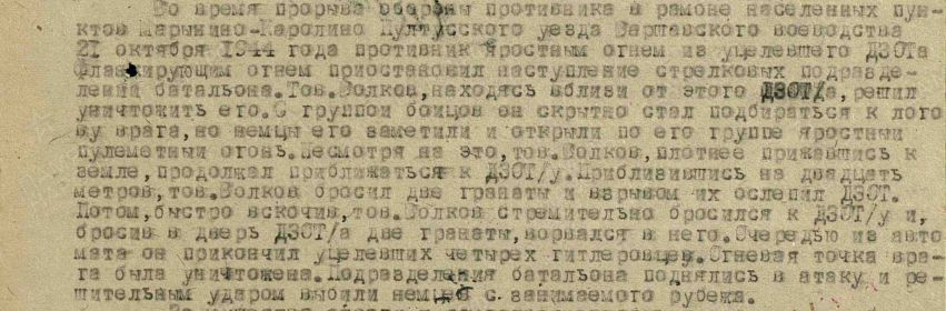 Орден Отечественной войны I степени