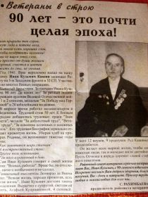 Орден Отечественной Войны 1 степени, Орден Знак Почёта.