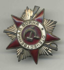 Орден отечественной Войны