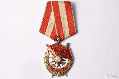 Орден Боевого Красного Знамени