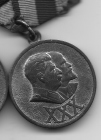 медаль "ХХХ лет Советской Армии и Флота"